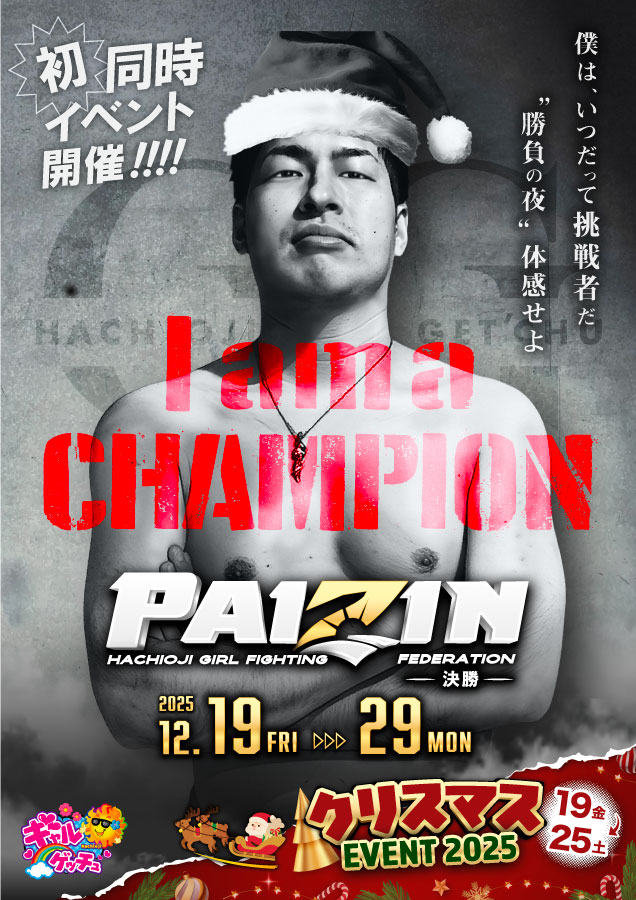 イベントイメージ