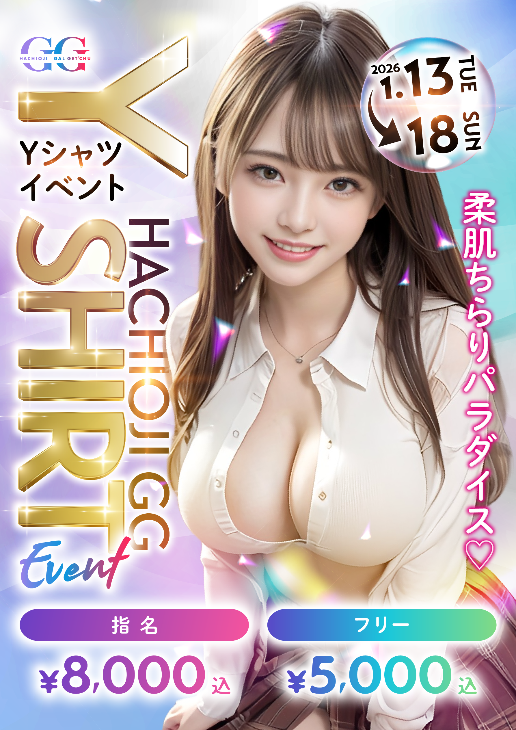 イベントイメージ